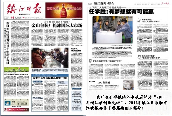 ��ɽ���b�S(ch��ng)������(gu��)�H���Ј�(ch��ng)